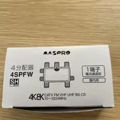 マスプロ4分配器4K ８K対応のサムネイル