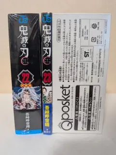 2026年最新】鬼滅の刃特装版の人気アイテム - メルカリ