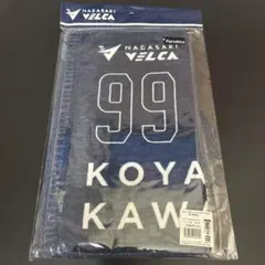 【新品未開封】長崎VELCA 川真田紘也 タオル
