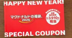 マクドナルド 福袋 2026 特別クーポン（未使用品）