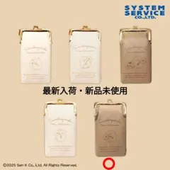 新品未使用　すみっコぐらし 　おしゃれウォレット付きスマホショルダーポーチ