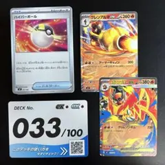 【開封済み】ポケカ スタートデッキ100 メガエンブオーexデッキ