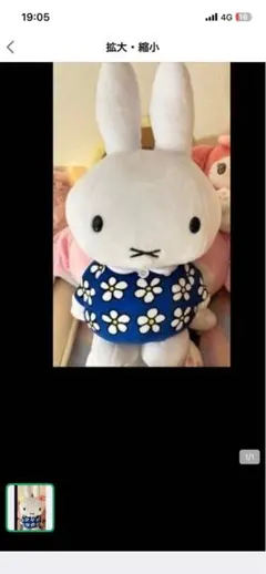 ミッフィー特大ぬいぐるみ５７センチ