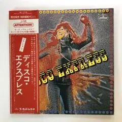 ディスコ・エクスプレス LP 帯付 BT-5042 ソウル 名盤 y162 ディスコ・エクスプレス LP 帯付 BT-5042 ソウル 名盤 y162 - メルカリ