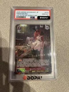ヒンデンブルク sp PSA10 - メルカリ