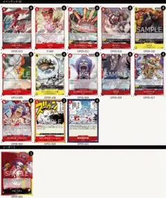 ワンピースカード　赤黄ベロベティ　構築済みデッキ