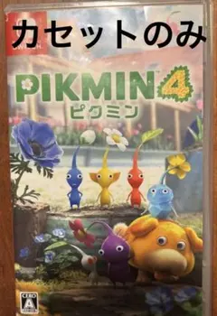Pikmin 4 Nintendo Switch ソフト ピクミン