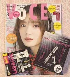【新品・未読】VOCE SPECIAL❣️3月号増刊　付録1つ付き