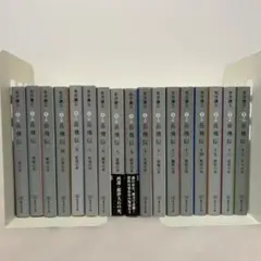 岳飛伝 北方謙三　文庫版　全巻セット