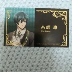 ブルーロック アニメイトフェア 執事の務め 名刺風カード 糸師冴 