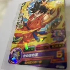 ドラゴンボール フュージョンワールド FB07-104 孫悟空 パラレル SR