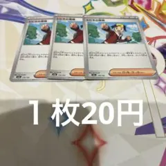 ポケモンカード　ヒビキの冒険