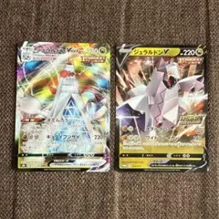 ジュラルドンVMAX ジュラルドンV ポケモンカードのサムネイル