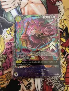 ONE PIECE ジェエリー・ボニー フラッグシップ景品 未開封 - メルカリ