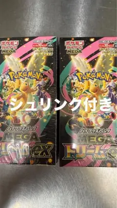 ポケモンカードMEGA ハイクラスパックドリームex シュリンク付き2BOX