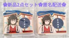 ✿鬼滅の刃2026絵馬風キーホルダー富岡義勇２個セット✿新品未開封✿匿名配送✿