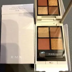 RMK シンクロマティックアイシャドウパレット　新品未使用　最終
