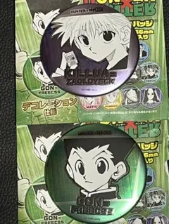ハンターハンター デコレクション缶バッジ キルア　ゴン