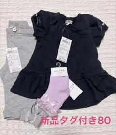 タグ付きanyFAM Tシャツ ズボン　靴下セットのサムネイル