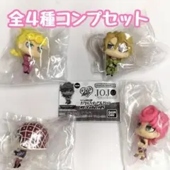 コンプ ジョジョの奇妙な冒険 フィギュアコレクション RE-Collect05