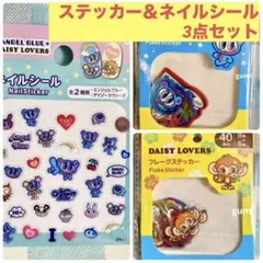 3点セット　ANGEL BLUE DAISY LOVERS フレークステッカー
