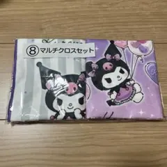 サンリオ　一番くじ　クロミ　マルチクロスセット