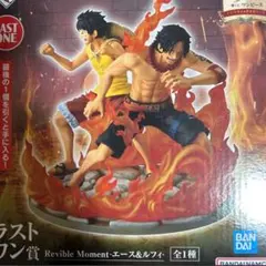 一番くじ　ワンピース　ドラマティックメモリーズ　 ラストワン賞　エース&ルフィ