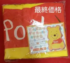 Disney くまのプーさん ダイカットタオル big 新品 未使用品