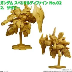 ガンダム スペリオルディファイン No.02 サザビー
