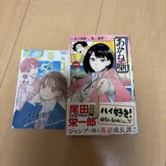 2026年最新】あかね噺 1巻 初版の人気アイテム - メルカリ