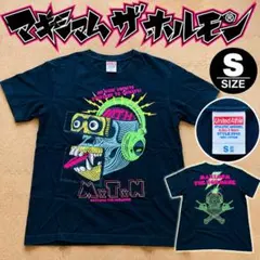 マキシマムザホルモン Tシャツ ブラック S