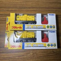 プラレール F-04 タキ5450 2両セット