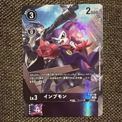 デジモンカード　インプモン　エンブレム　パラレル デジモンカード インプモン プロモ 背景 ベルスターモン - メルカリ