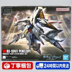 HG 1/144 RX-104FF ペーネロペー ガンプラ - メルカリ