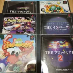 ブロックくずし シューティング バーミンキッズ ピンボール インベーダー