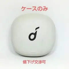 【ケースのみ】Soundcore Liberty Air2 Pro ホワイト