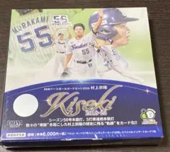 【新品未開封BOX】2023 村上宗隆　神化　BOX ※シュリンク付き 新品未開封】 村上宗隆 KISEKI BOX ボックス シュリンク付き - メルカリ