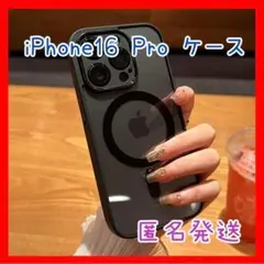 【セール】大人気 iPhone 16 Pro クリア ケース マグセーフ 黒