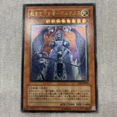 遊戯王 裁きを下す者ボルテニス レリーフ EOJ-JP023 - メルカリ