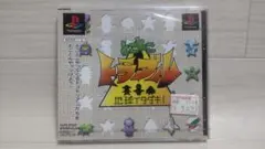 ★新品未開封 とことこトラブル〜地球イタダキ！ PS1 激レア