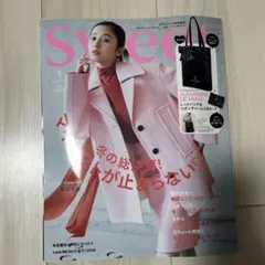 【未読品・匿名配送】sweet 1月号 増刊　雑誌のみ　表紙　堀田真由