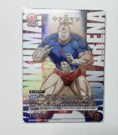 最強ジャンプ 付録 キン肉マン カード