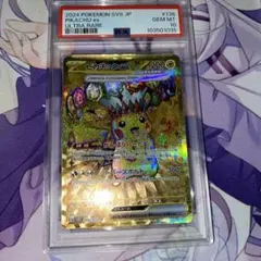 【PSA10】ピカチュウex UR SV8 136/106