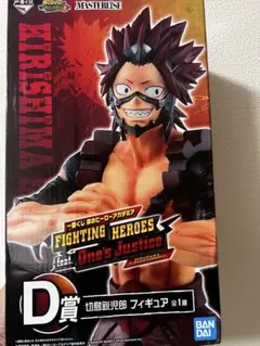 未開封　僕のヒーローアカデミア D賞 切島鋭児郎 フィギュア 一番くじ