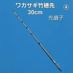 2026年最新】ワカサギ穂先 シマノの人気アイテム - メルカリ