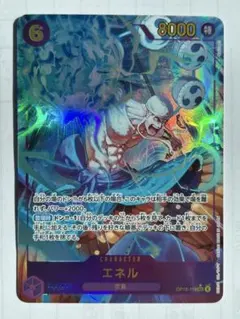 【極美品】ワンピースカード　エネル　シークレットパラレル　神の島の冒険
