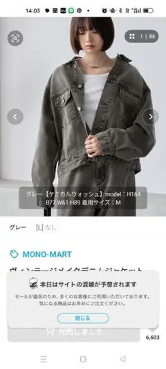 ヴィンテージデニムジャケット Lサイズ