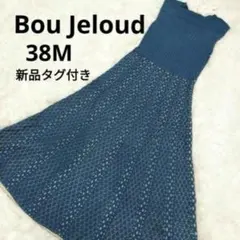 タグ付☆ Bou Jeloud ボンディングニットノースリワンピース 青緑 38