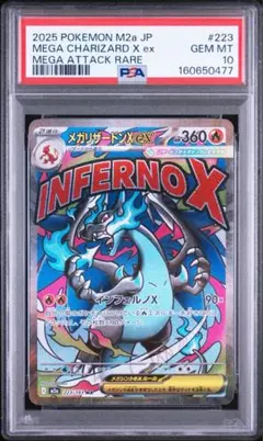 CGC pristine PSA10 以上 メガリザードン MA (a350) - メルカリ