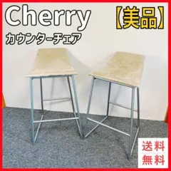 桜屋工業 CHERRY カウンターチェア 2脚セット 美品✨️ オシャレ✨ 桜屋工業 CHERRY カウンターチェア2脚セット 美品✨️ オシャレ✨